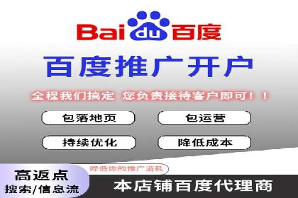 百度竞价个人开户成功秘诀